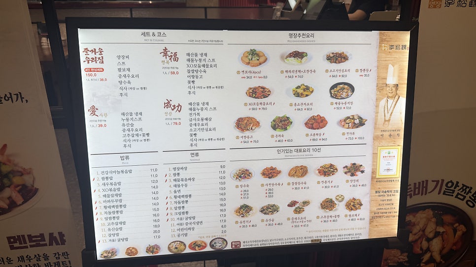 중식명장이송학 AK플라자 광명점 사진 4