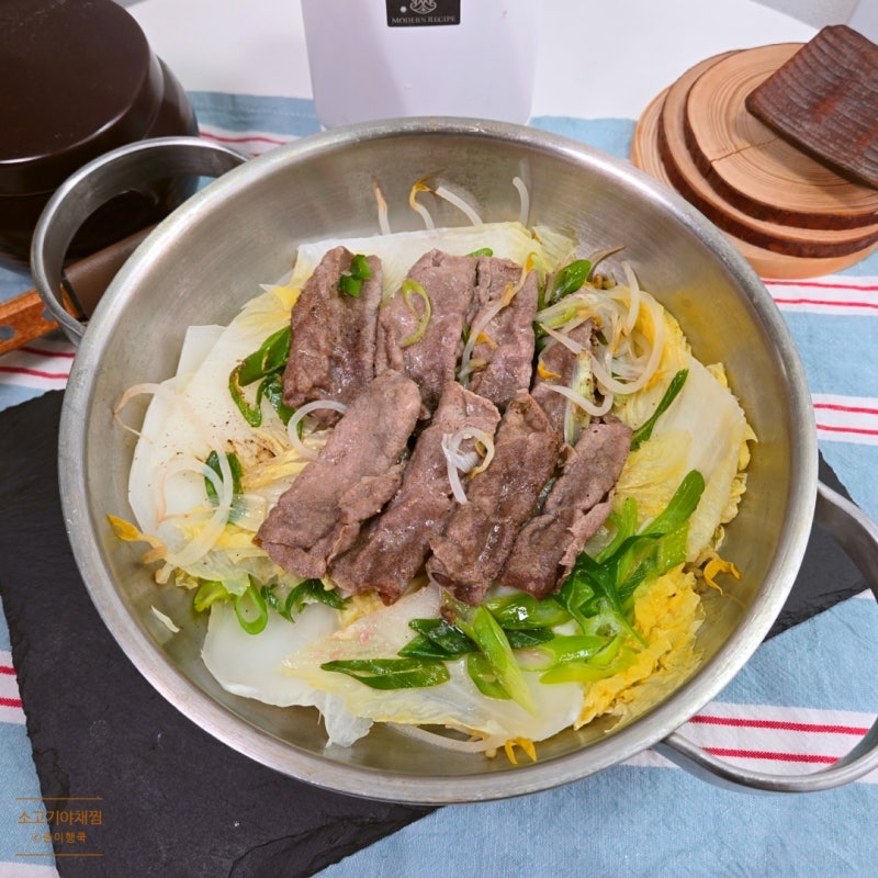 초간단 소고기 야채 배추찜 만들기 레시피
