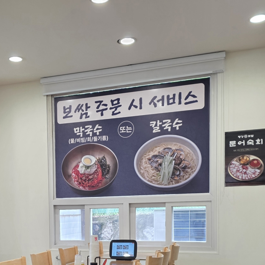 평강보쌈 사진 6