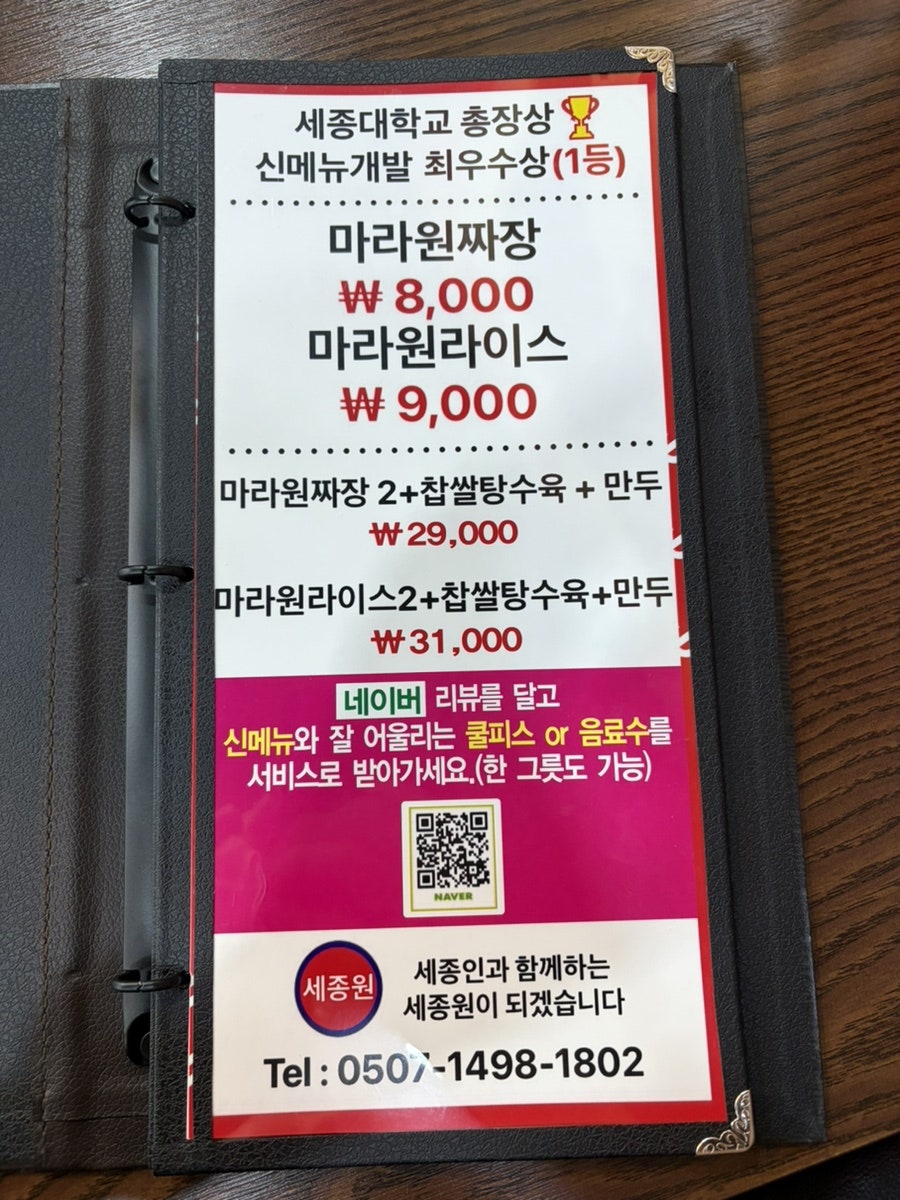세종원 군자본점 사진 5