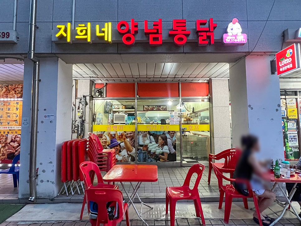 지희네양념통닭 사진 1