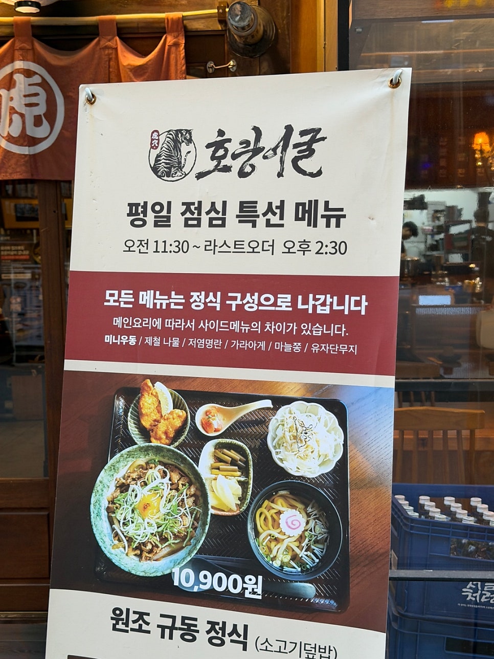 호랑이굴 영통점 사진 4