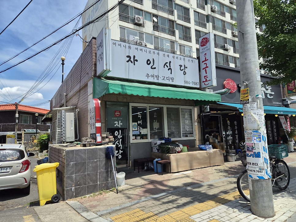 자인식당 사진 2