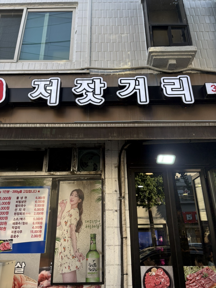 저잣거리 사진 1