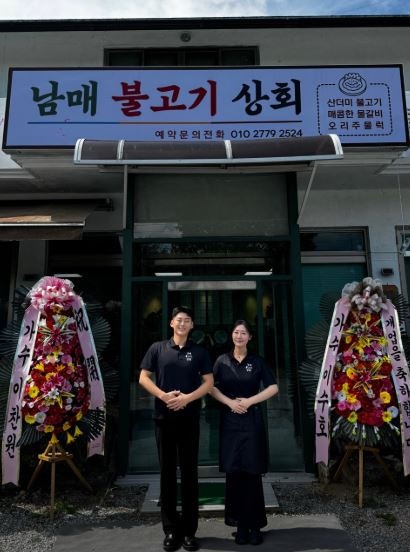 남매불고기상회 사진 1