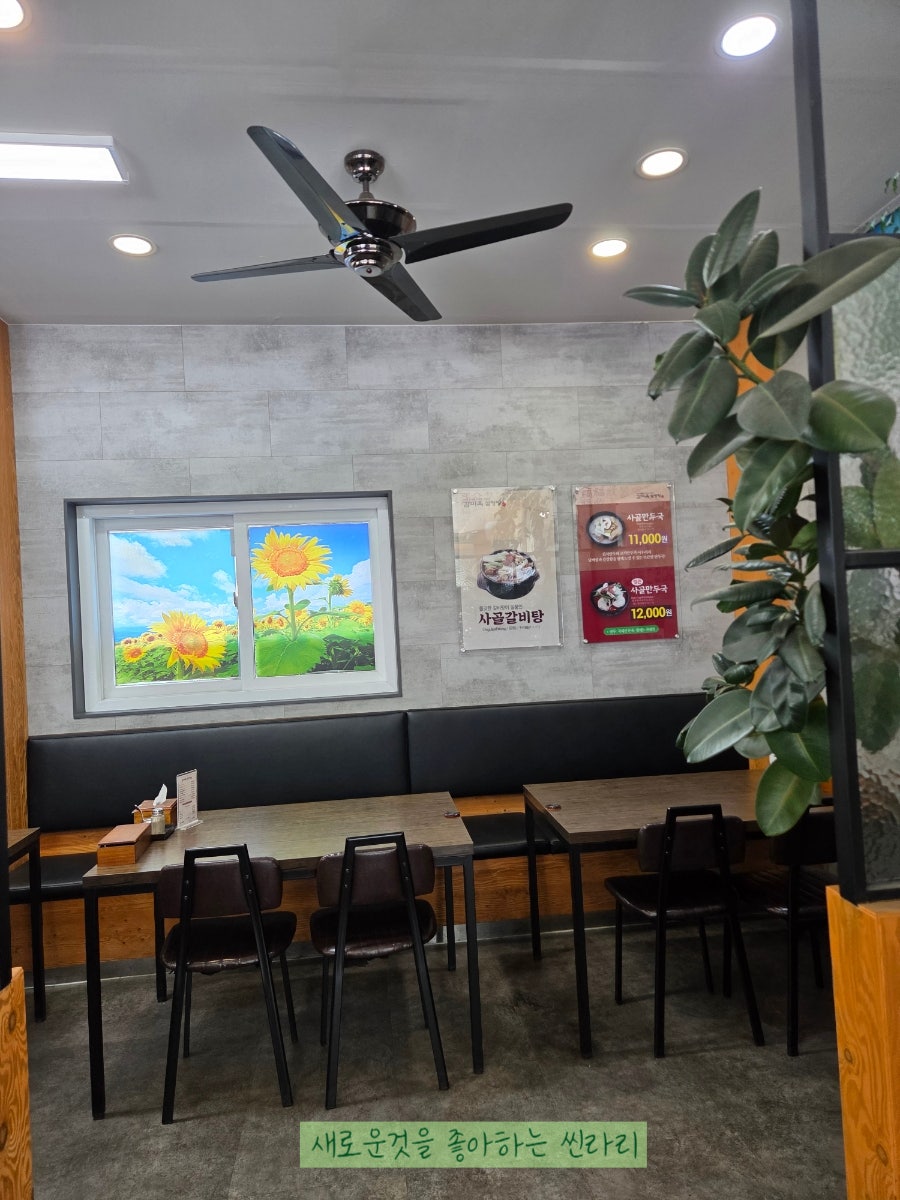 감미옥설렁탕 사진 6