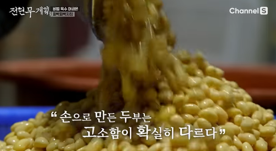 Maetdolmakguksu photo 6