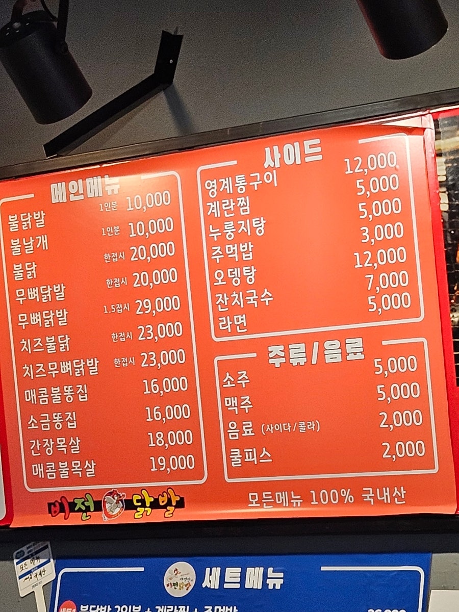 불날개 본점 사진 4