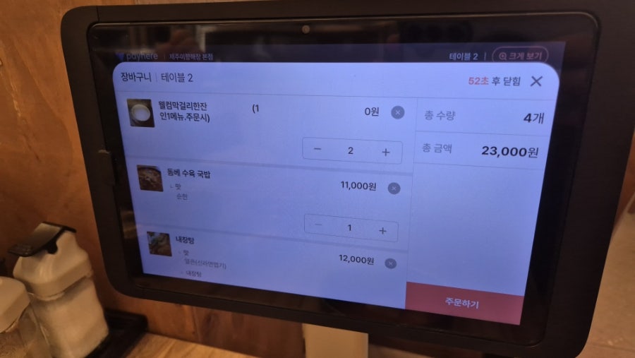 제주미향해장 사진 2