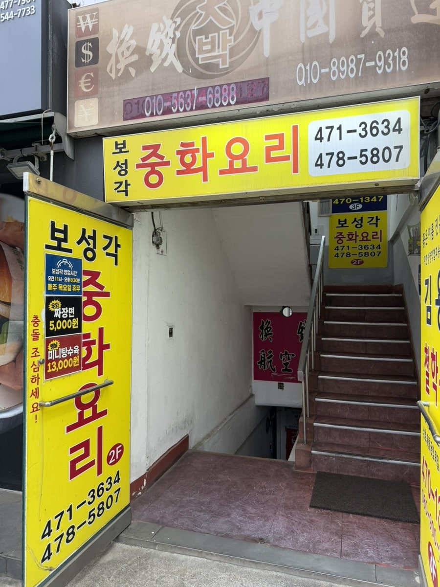 보성각 사진 1