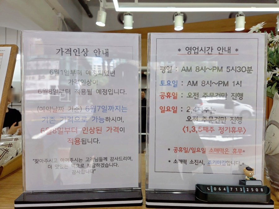 소민떡방 사진 4
