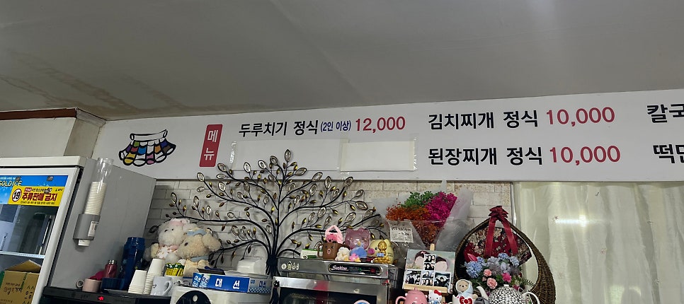 옛날시골집밥 사진 4