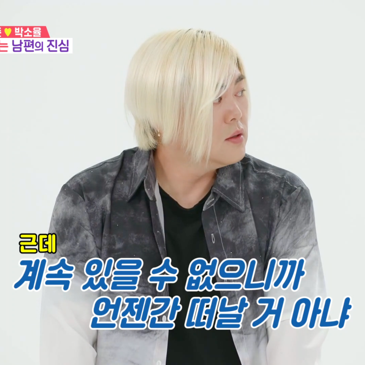 " 13살 나이차 아내 소율 말빵 선물 (<b>동상이몽2</b>_<b>너는 내운명</b>)