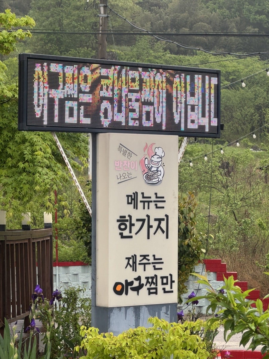 화순은아구다 사진 2