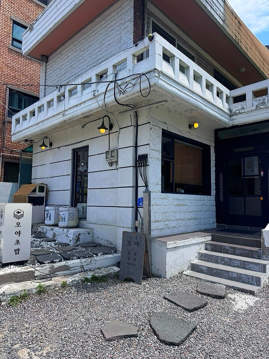 오야초밥 사진 1