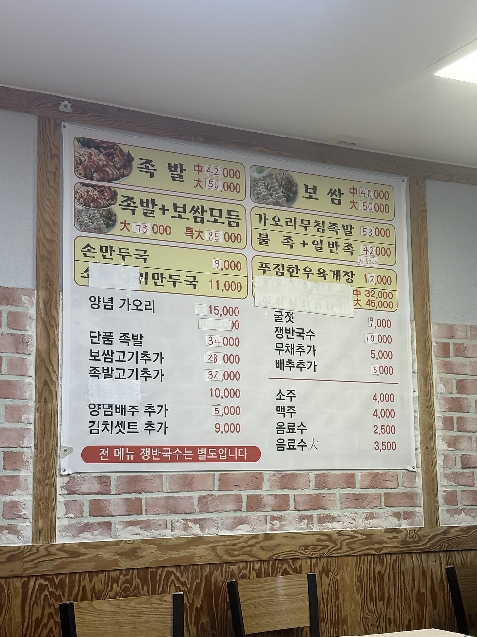 금메달족발보쌈 사진 6