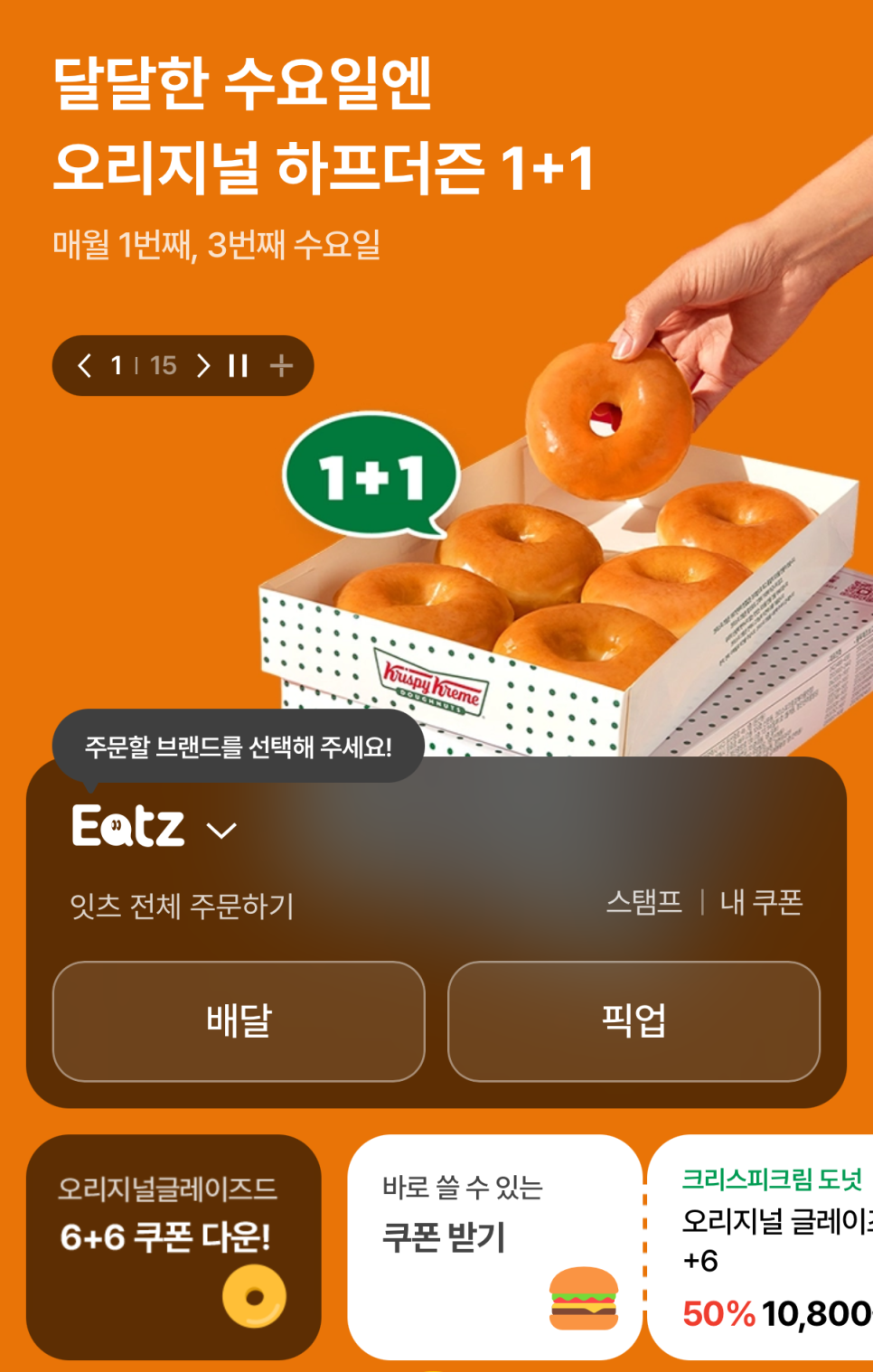 크리스피크림도넛 안산고잔점 사진 3