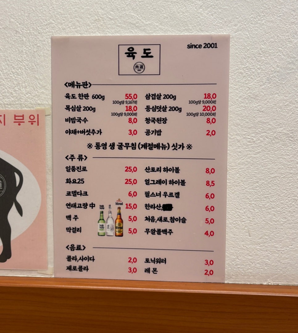 육도 사진 4