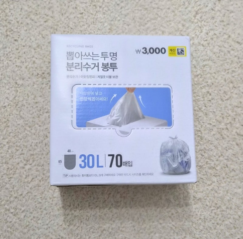 다이소 뽑아 쓰는 분리수거 봉투｜30L 70매입 가성비 재활용 쓰레기봉투