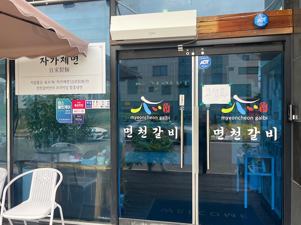 면천갈비 내포점 사진 4