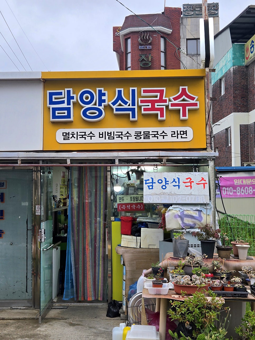 담양식국수 사진 1