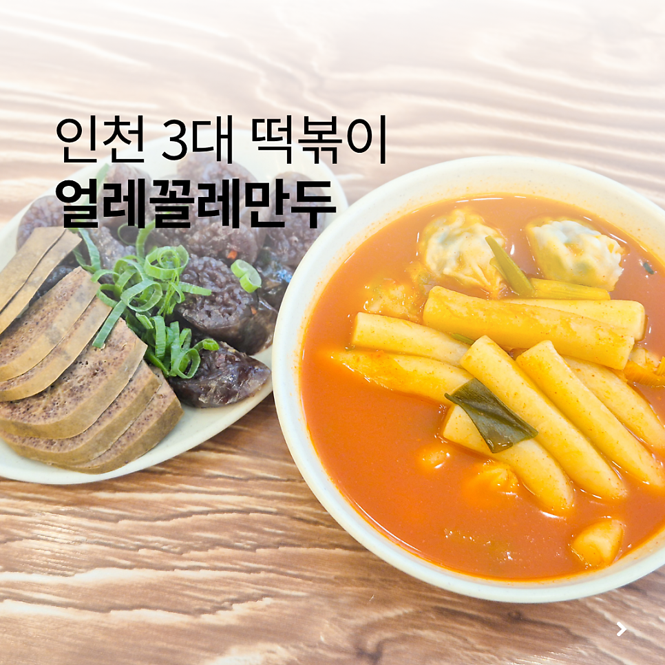 얼레꼴레만두 사진 1