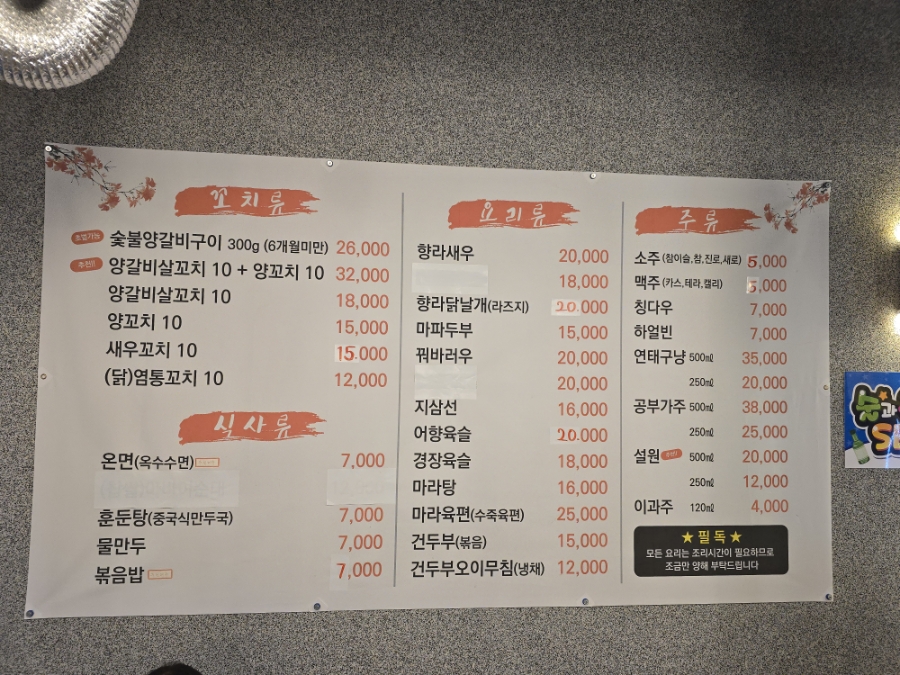 오늘도양꼬치 사진 6