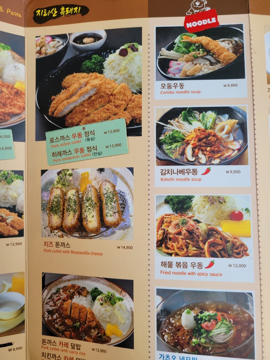 돈까스하우스 사진 5