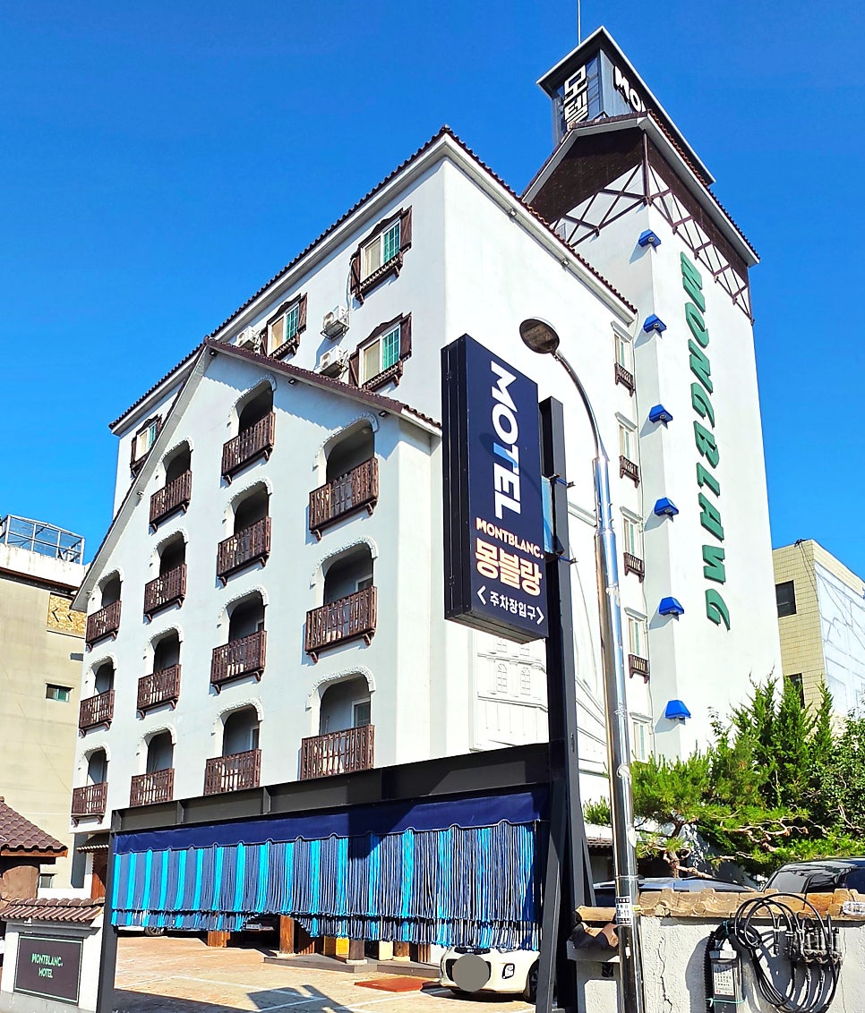몽블랑모텔 사진 1