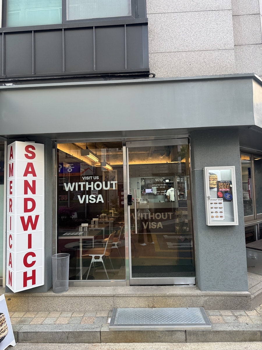 윗아웃비자 강남 사진 1