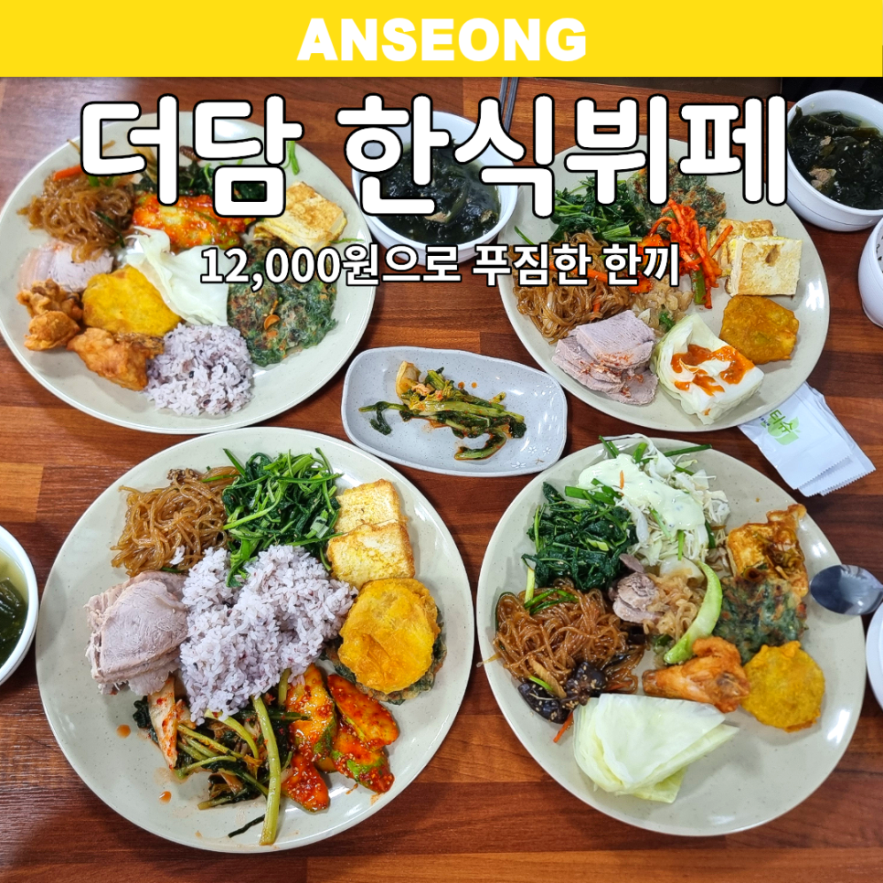 더담 사진 1