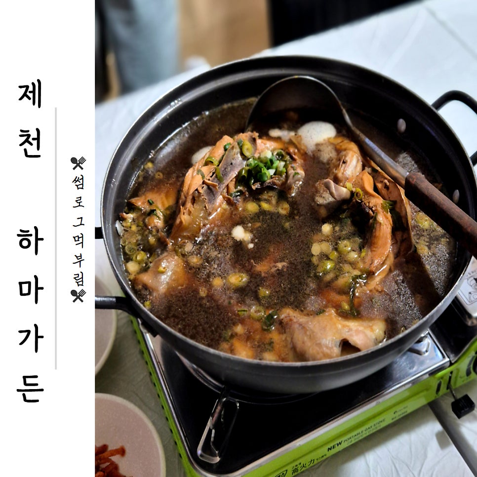 하마가든 사진 1