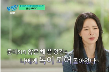 같았다 연기력 논란 딛고 증명해 낸 <b>임지연 배우</b>의 치열한 생존기