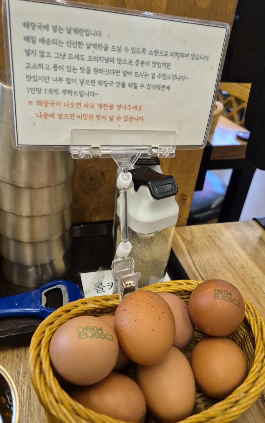 제주미향해장 사진 5