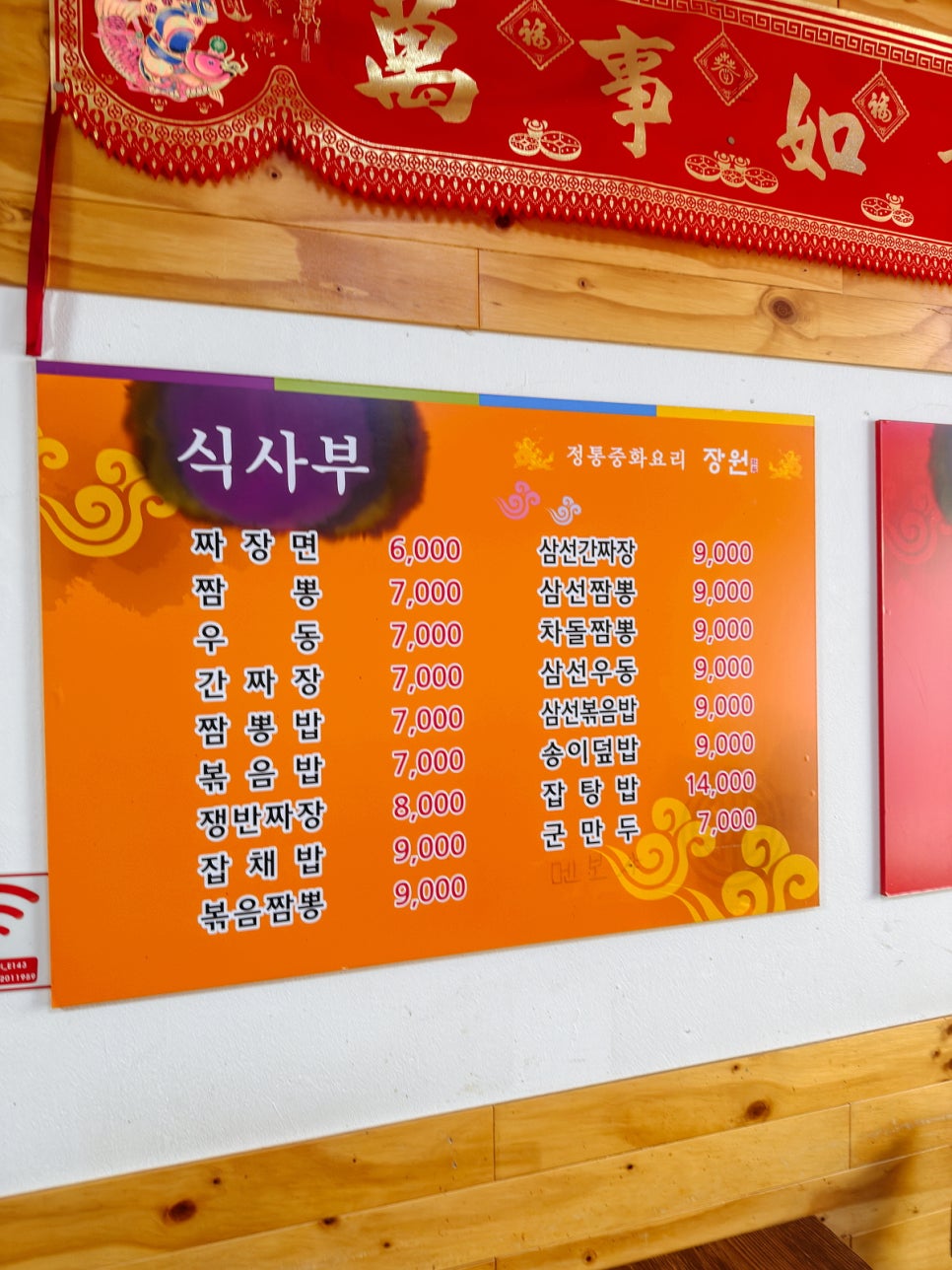 장원 사진 3