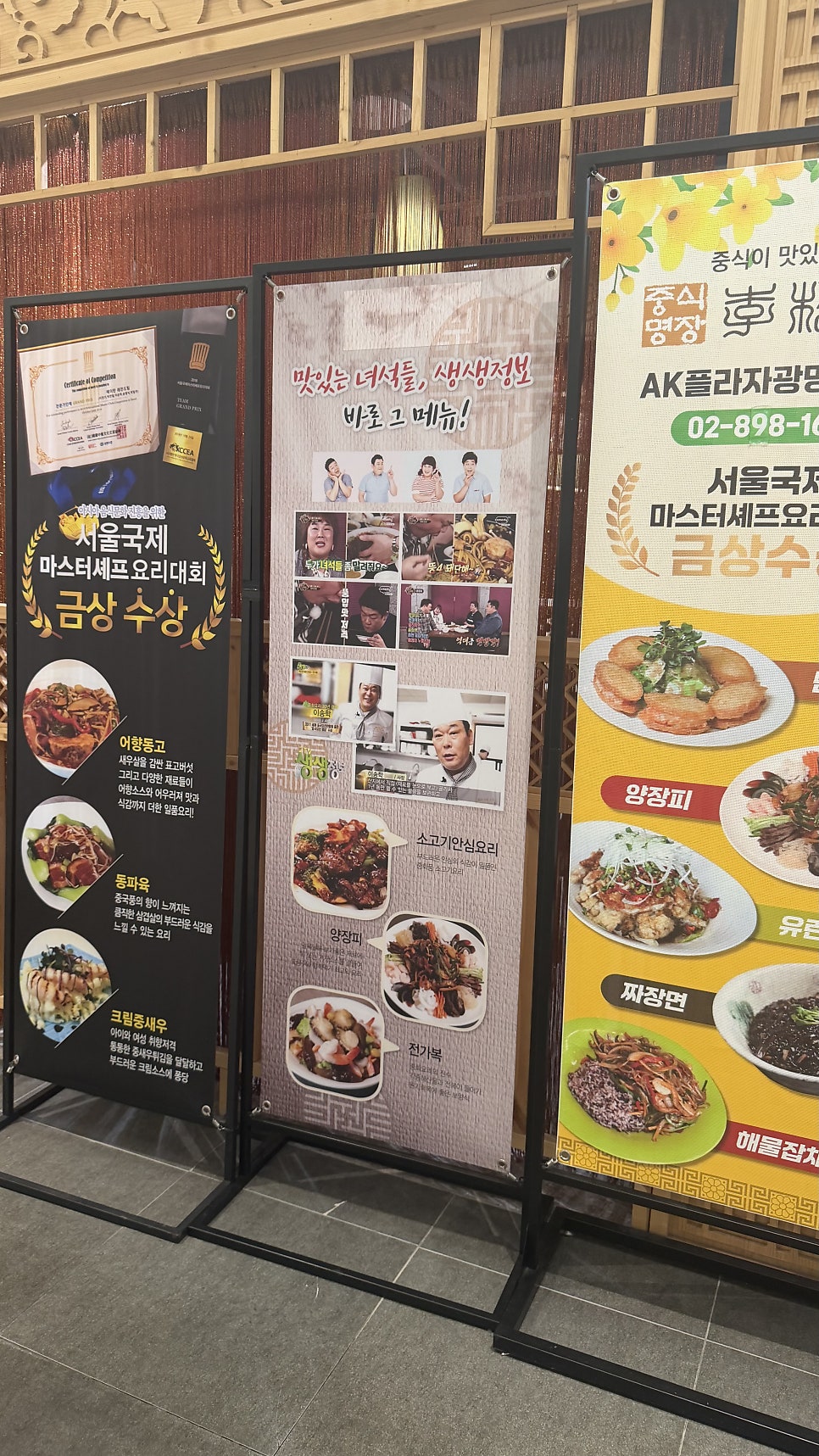 중식명장이송학 AK플라자 광명점 사진 3