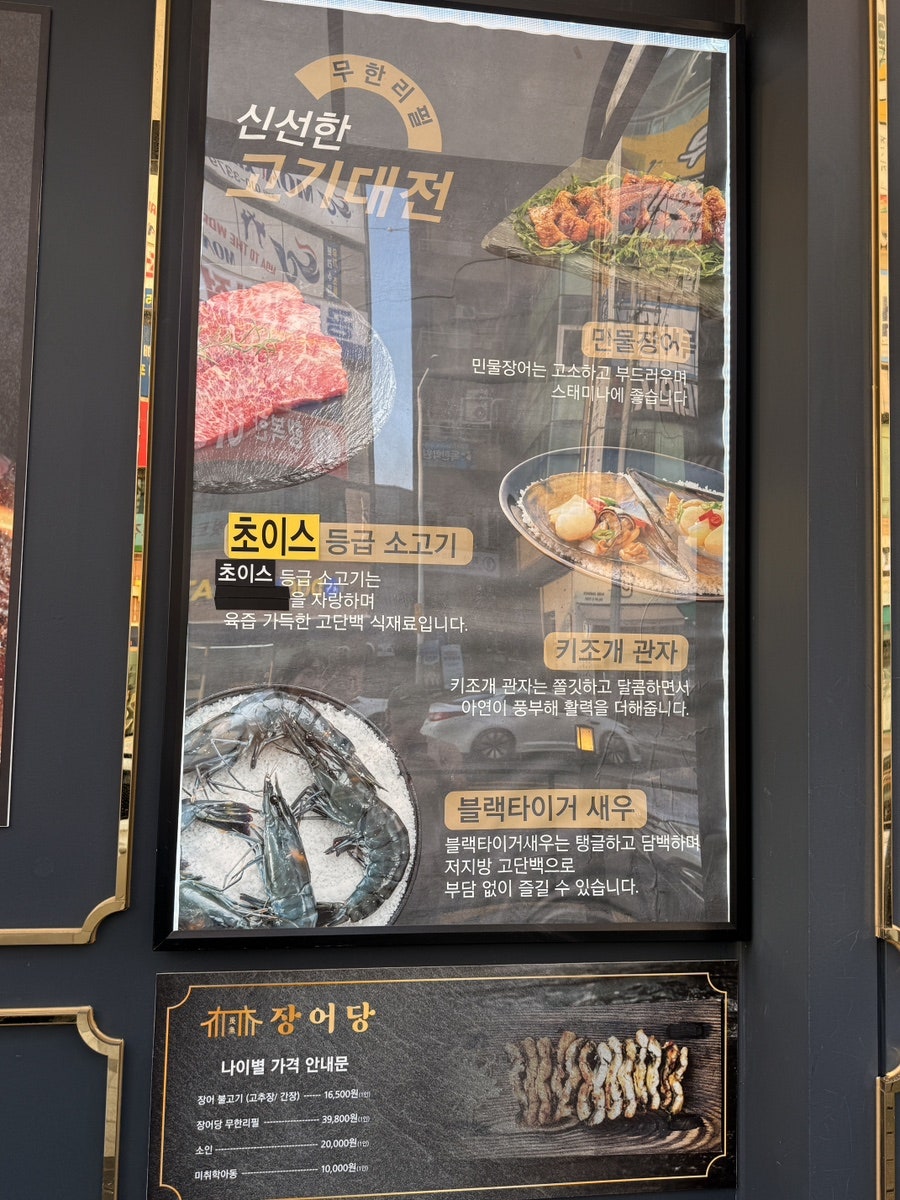 장어당 사진 2