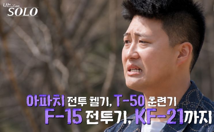 <b>나는 솔로 32기</b> 상철, 자기소개가 조작이라고? 방송 삭제... 