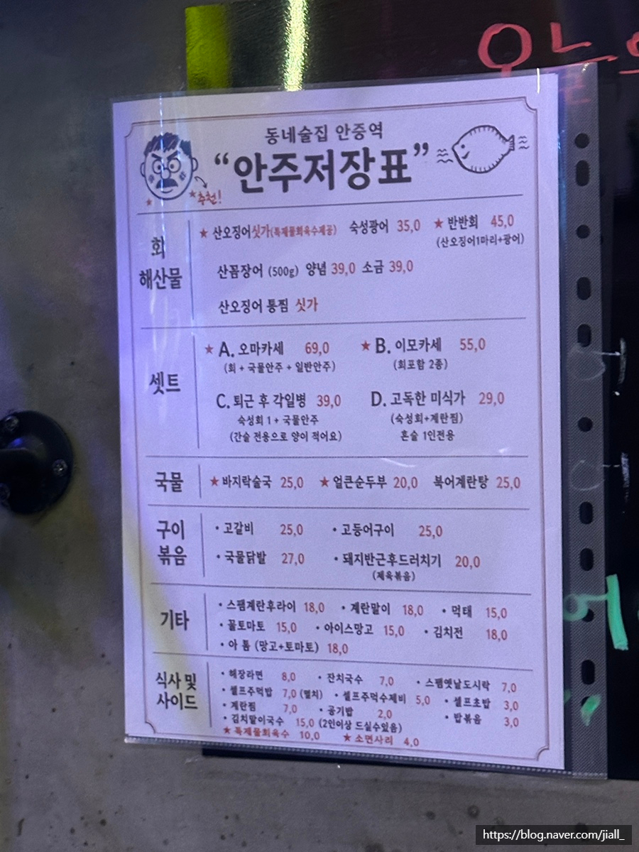 동네술집 안중역 사진 6