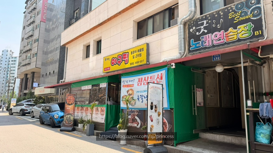 요리비아구찜 사진 3