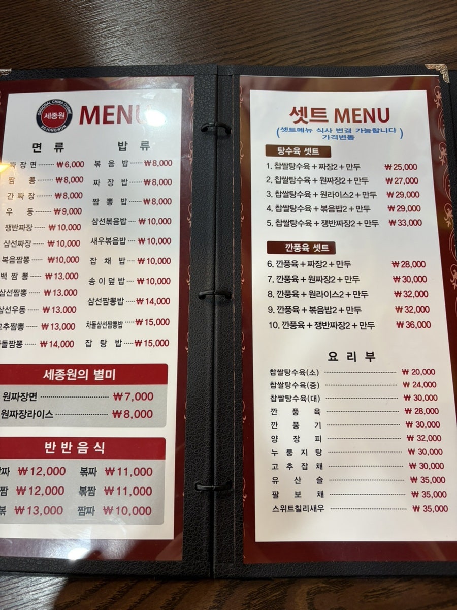 세종원 군자본점 사진 6