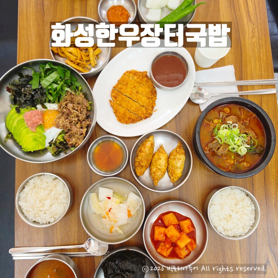 화성한우장터국밥 사진 1