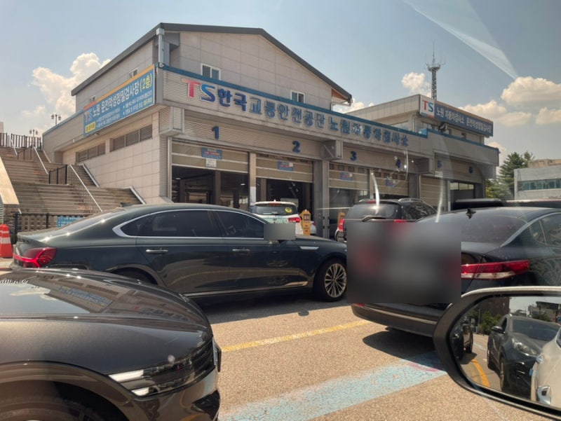 한국교통안전공단 노원자동차검사소 다녀온 후기(평일 대기, 예약, 금액 정보)