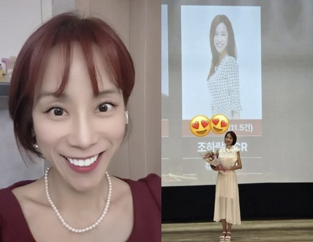 조민아 쥬얼리 완전체 무대 후 보험 MVP 22번째 경사
