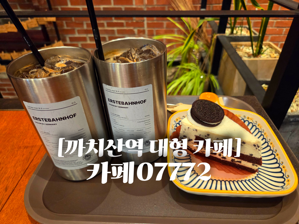 카페07772 사진 1