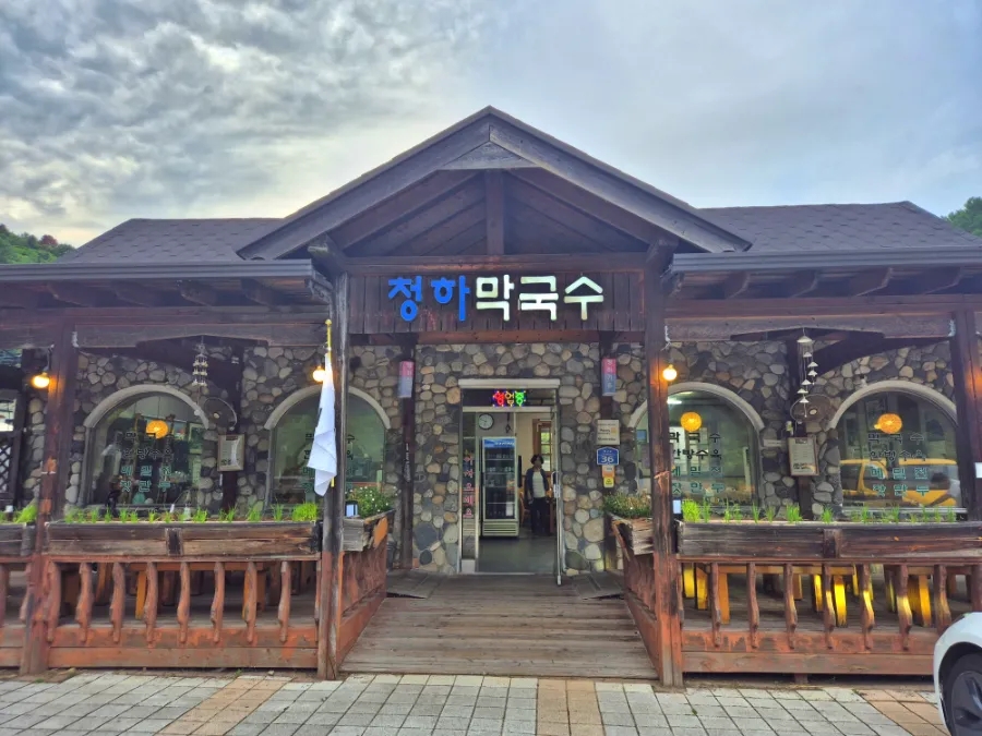 청하가든 사진 4