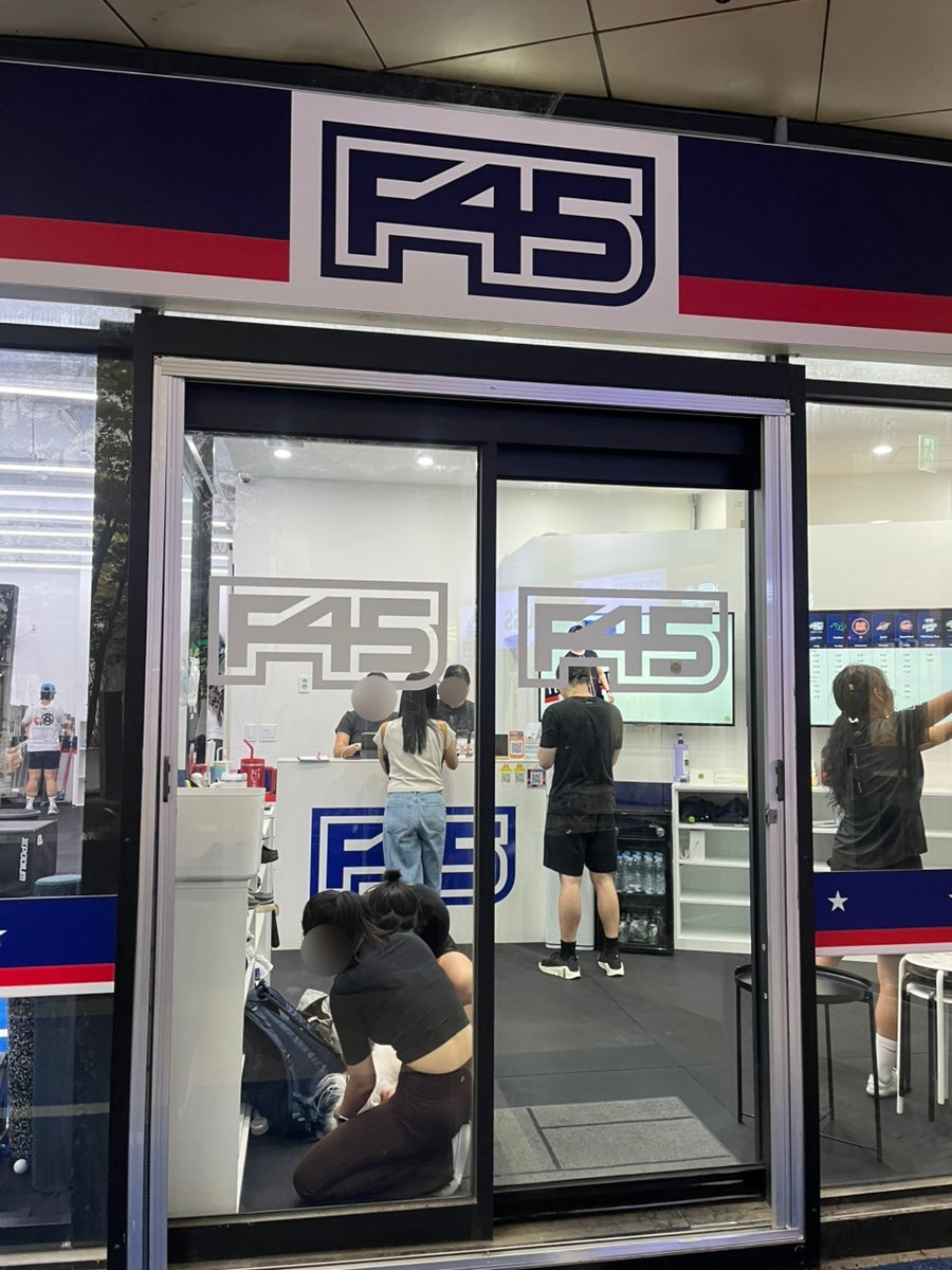 F45 상암 사진 1