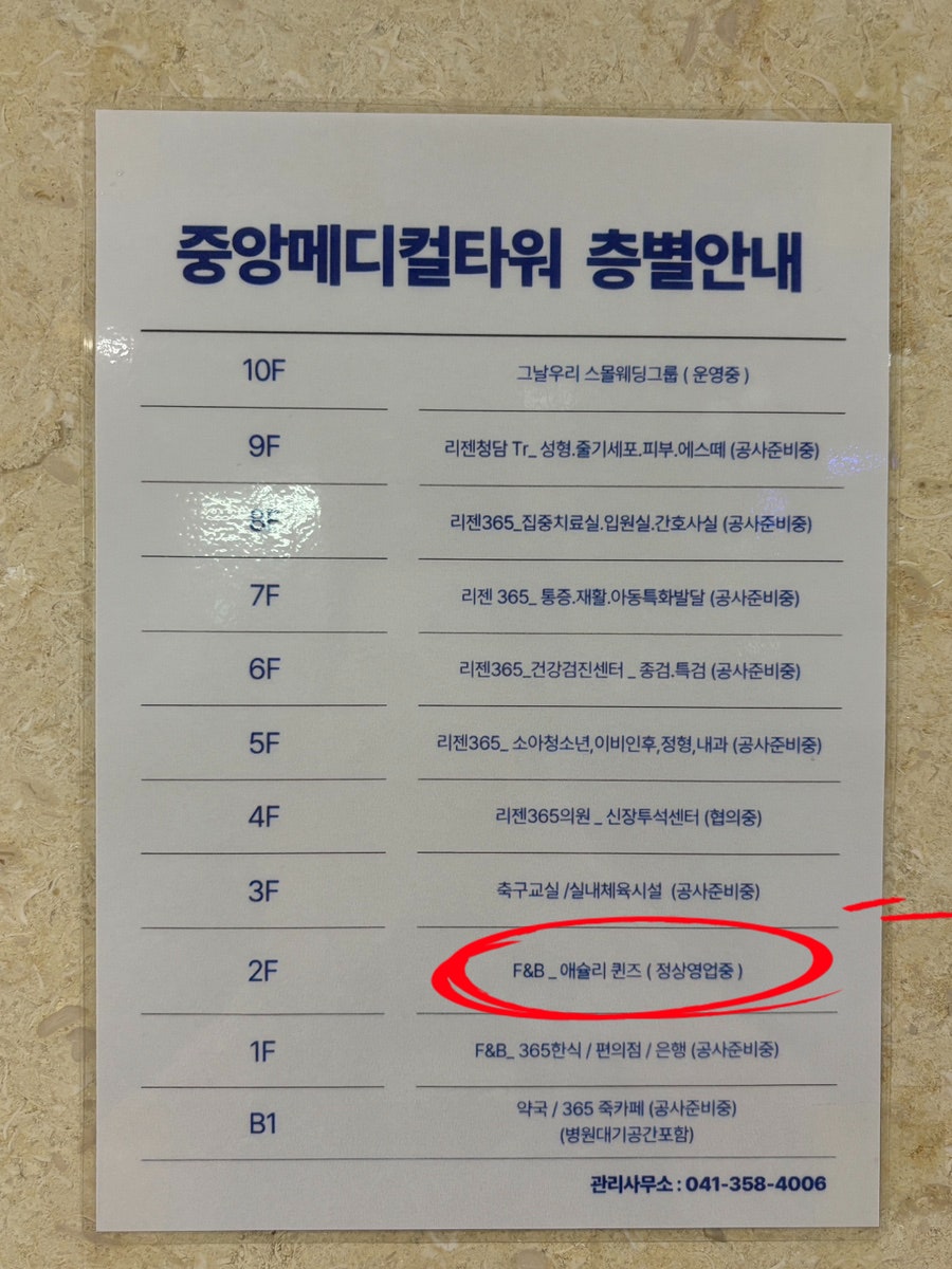 애슐리퀸즈 당진점 사진 3