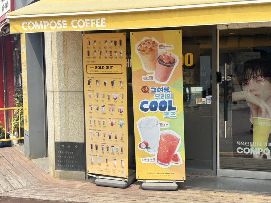 컴포즈커피 인하대후문점 사진 3