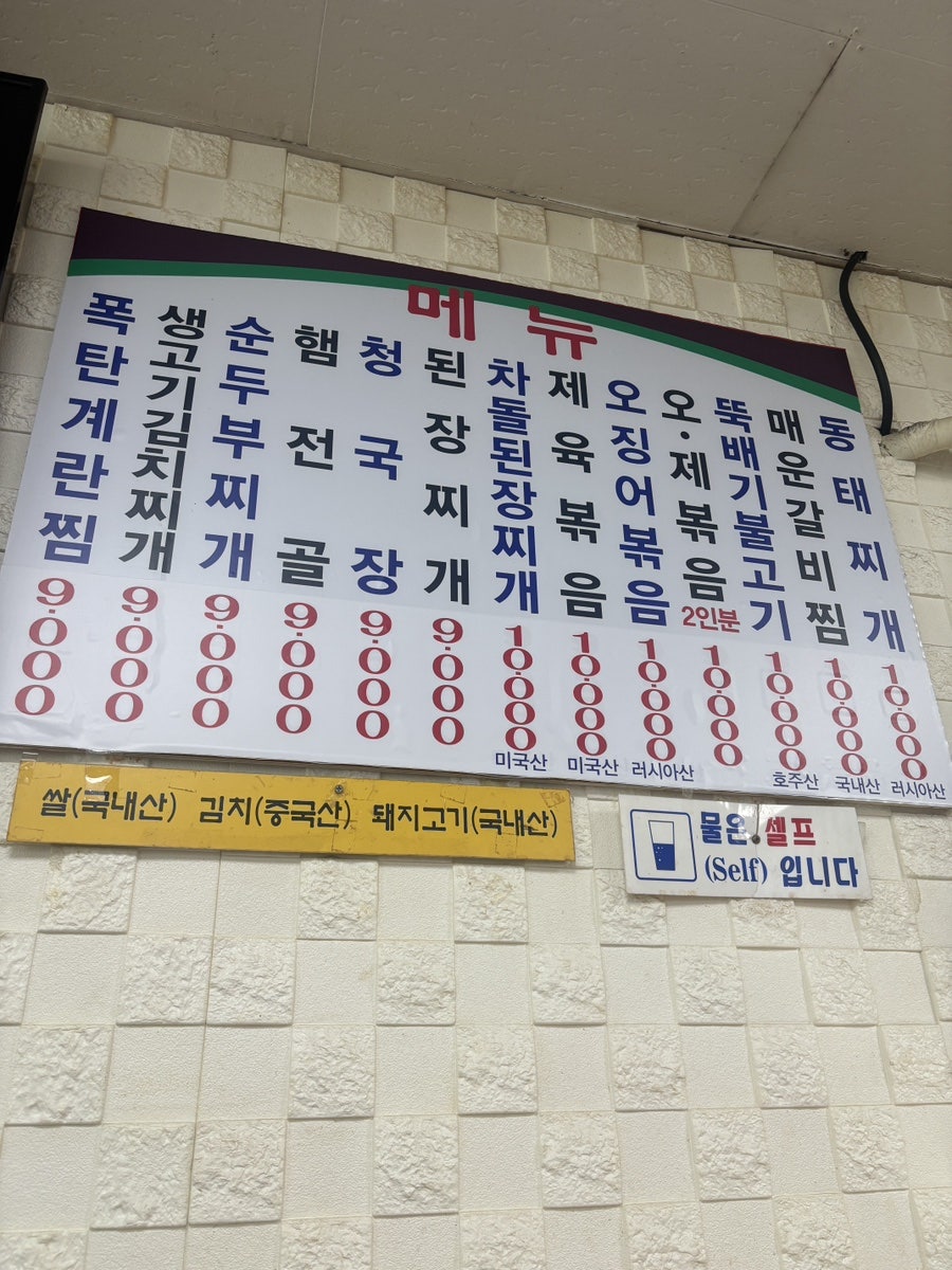 Hyeongjesikdang photo 5